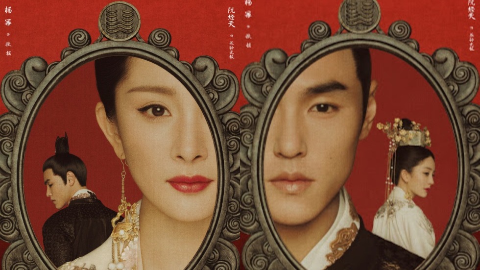 Legend of Fuyao poster