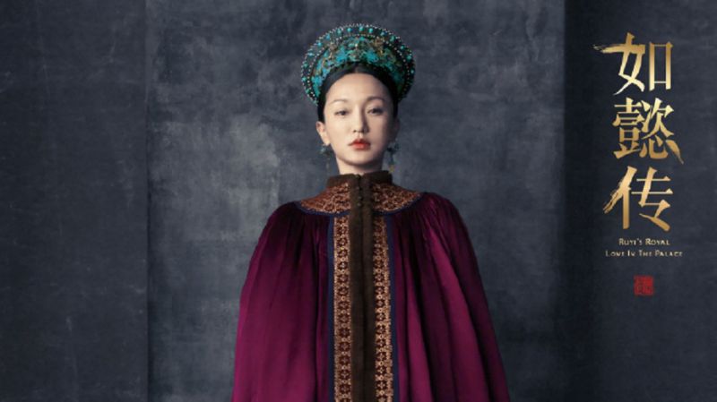 Ruyi Royal Love in the Palace 1